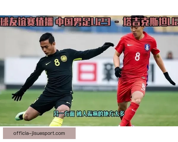 中国男足今晚迎战强敌力争胜利 直播全程解析精彩瞬间